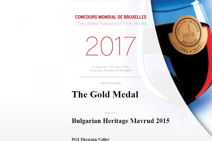 Concours Mondial de Bruxelles е сред най-престижните независими винени конкурси
