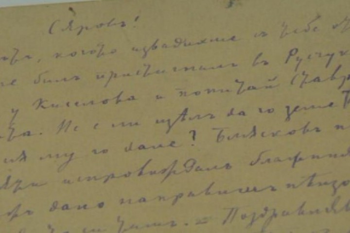 Става дума за съобщение което българският писател и революционер е
